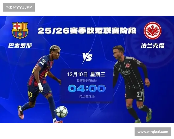 欧冠实时:法兰克福半场0-1卡拉巴赫,主场优势难掩防守漏洞